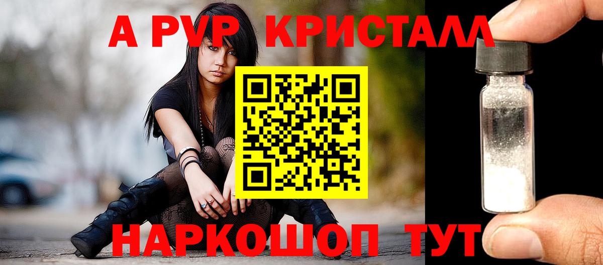 APVP  купить   APVP СК  Кувандык  Alpha PVP крисы CK  Вход с VPN 