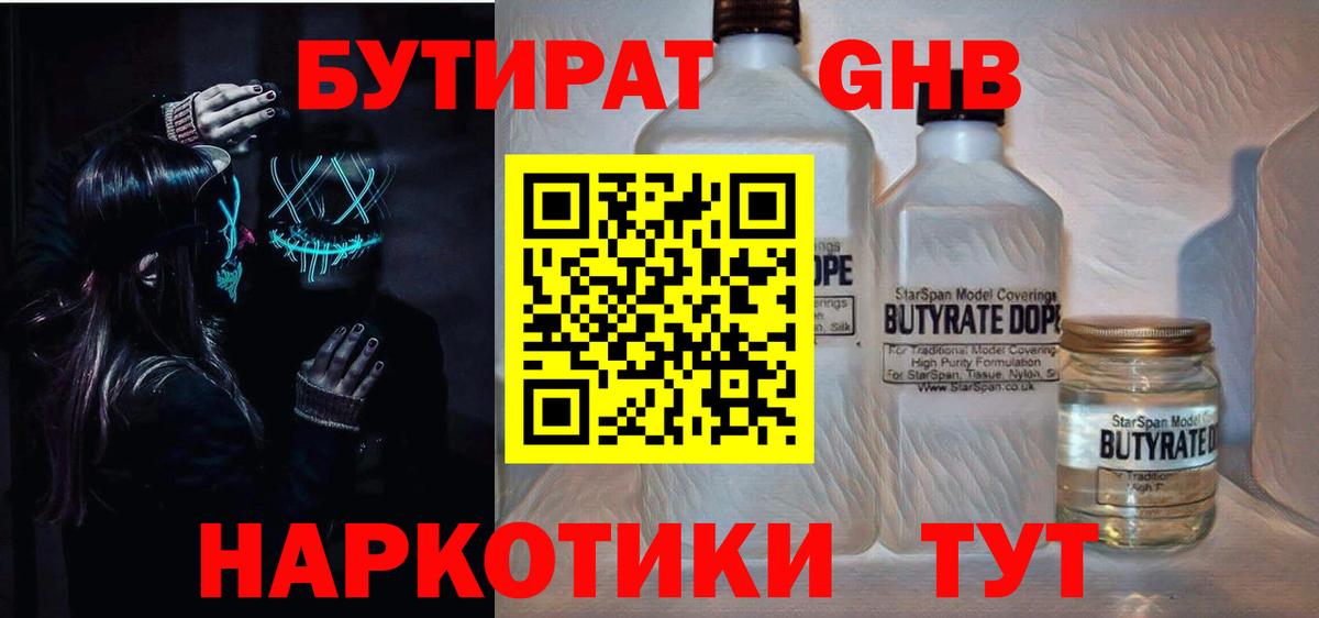 Кувандык  Бутират оксана  Бутират  Вход с VPN 