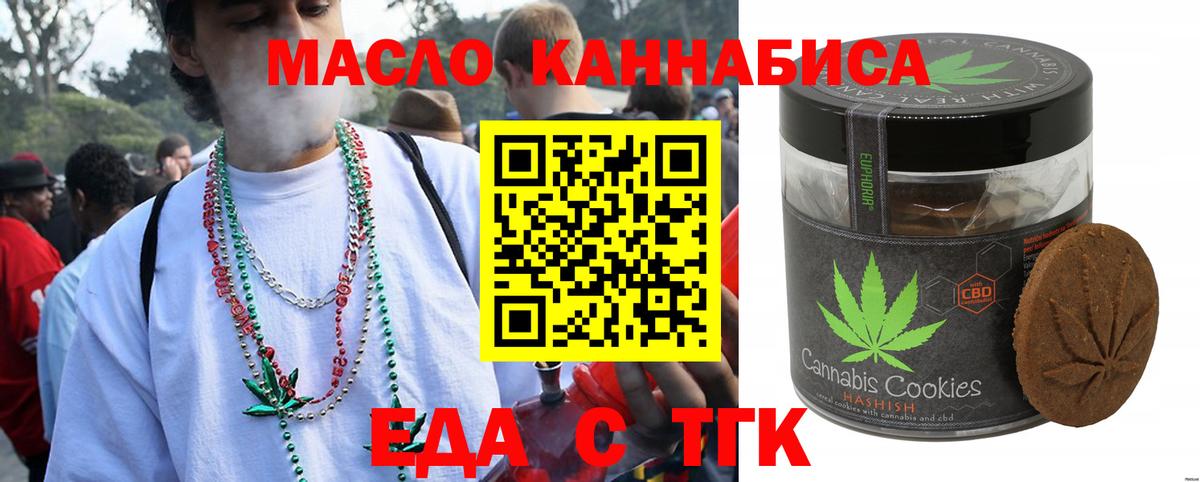 Cannafood конопля  Вход с VPN  Кувандык 