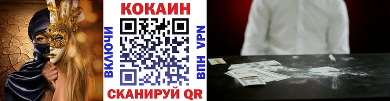 Cocaine Перу  Кувандык 