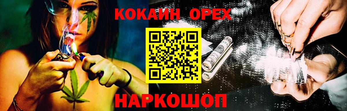 Кувандык  COCAIN VHQ  купить   COCAIN 98%  Вход с VPN 