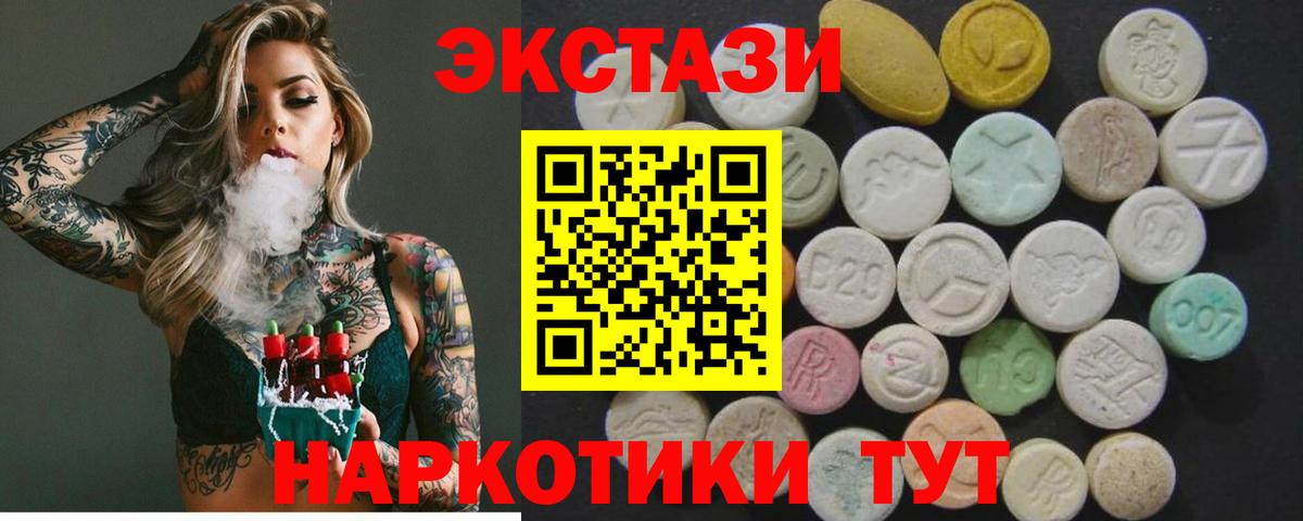 Ecstasy круглые  Кувандык  mega   ЭКСТАЗИ MDMA  Экстази 