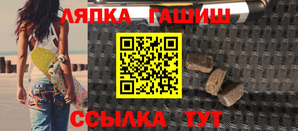 ГАШ хэш Кувандык