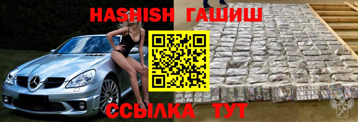 дарнет шоп  ГАШИШ hashish  Вход с VPN  Кувандык 