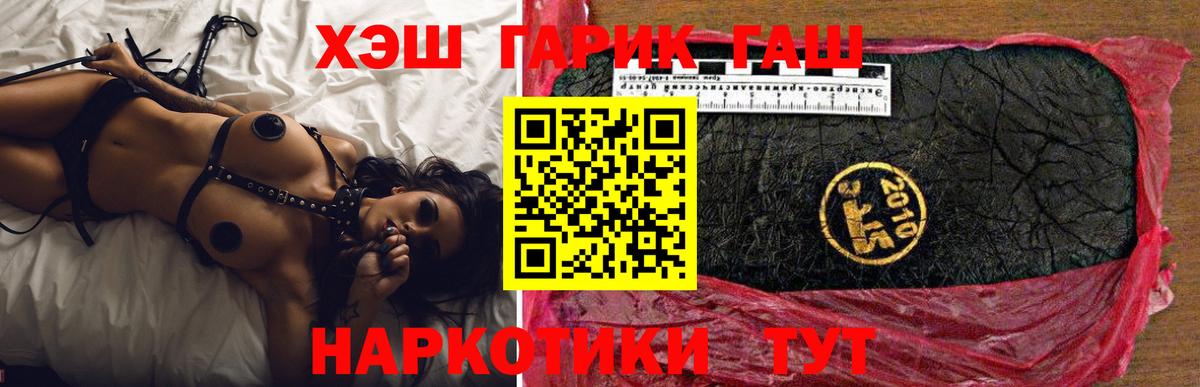 ГАШ убойный  Кувандык  ГАШИШ  ГАШИШ 40% ТГК 