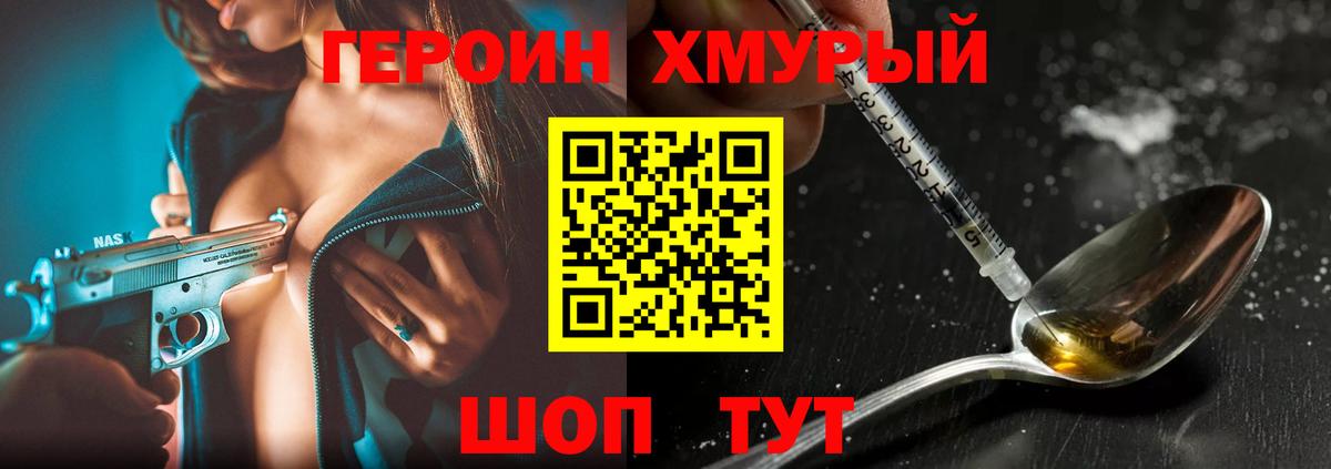 Героин белый Кувандык