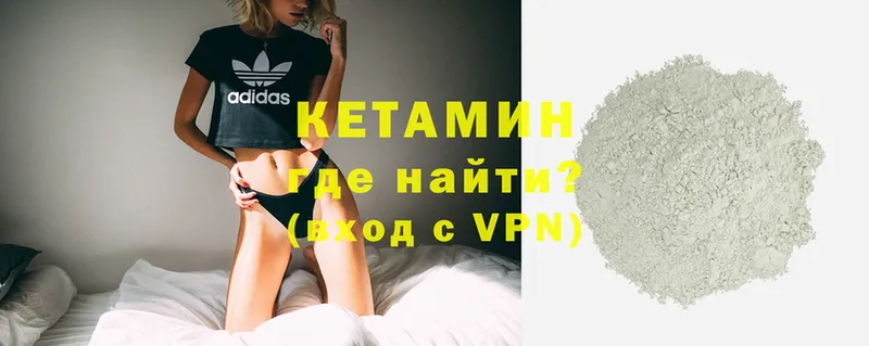 где продают   Кувандык  Кетамин VHQ 