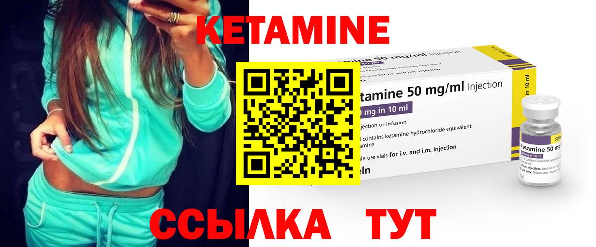 КЕТАМИН VHQ Кувандык