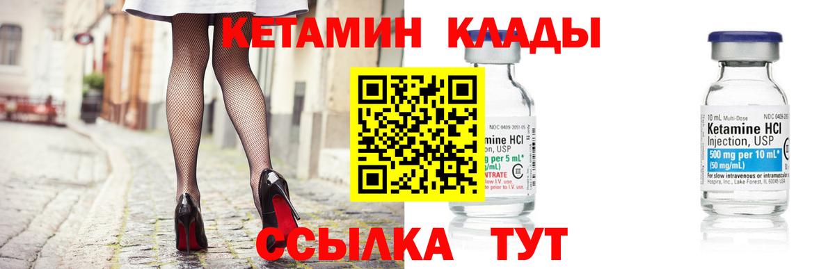 КЕТАМИН ketamine  Кетамин VHQ  кракен рабочий сайт  Кувандык  Вход с VPN 