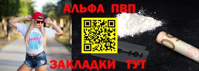ALPHA PVP Ирбит