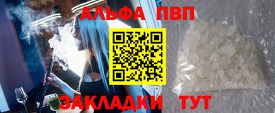 ALPHA PVP Ирбит
