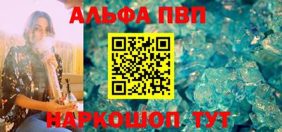 ALPHA PVP Ирбит