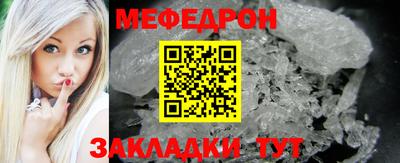 мефедрон мука Апшеронск