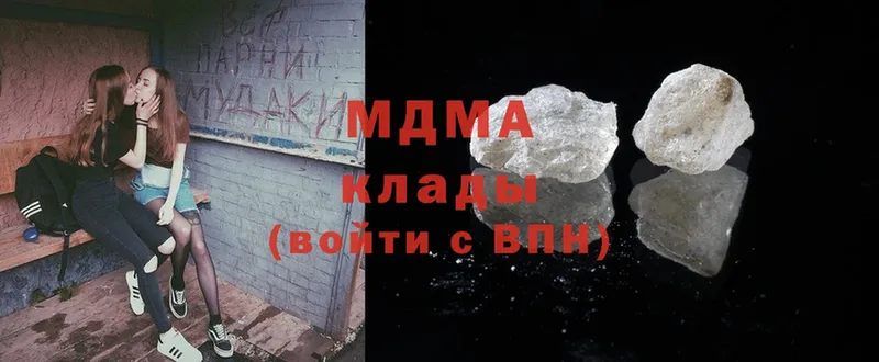 MDMA Molly  darknet клад  Кувандык 