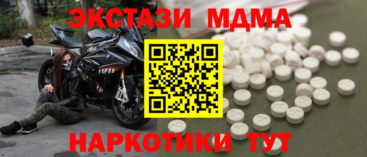 MDMA кристаллы  Кувандык  МДМА молли 