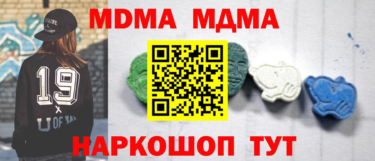 MDMA  MDMA crystal  MDMA crystal  Вход с VPN  Кувандык 