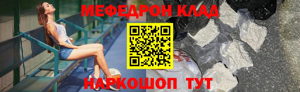 Мефедрон кристаллы  Вход с VPN  Меф  МЕФ mephedrone  Кувандык 