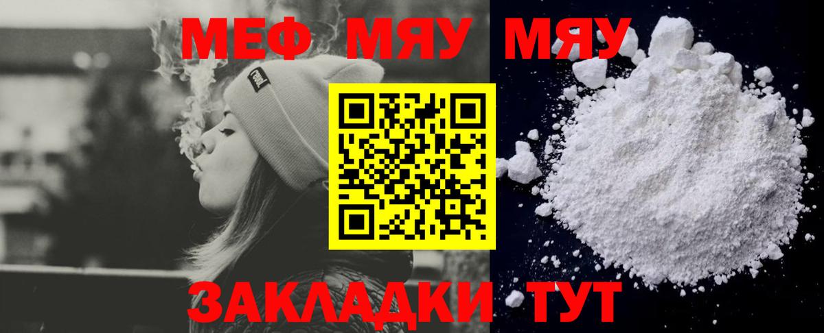 Мефедрон кристаллы Кувандык