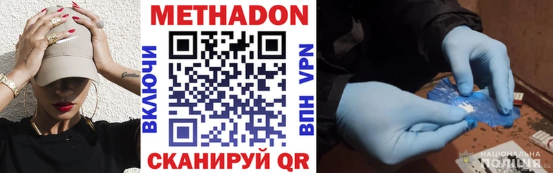 как найти закладки  Кувандык  МЕТАДОН VHQ 