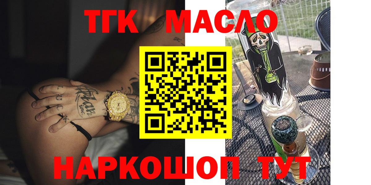 Дистиллят ТГК концентрат Кувандык